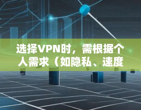 选择VPN时，需根据个人需求（如隐私、速度、解锁流媒体等）综合评估。以下是2023年全球范围内广受好评的VPN服务，但需注意法律合规性（部分国家限制VPN使用）